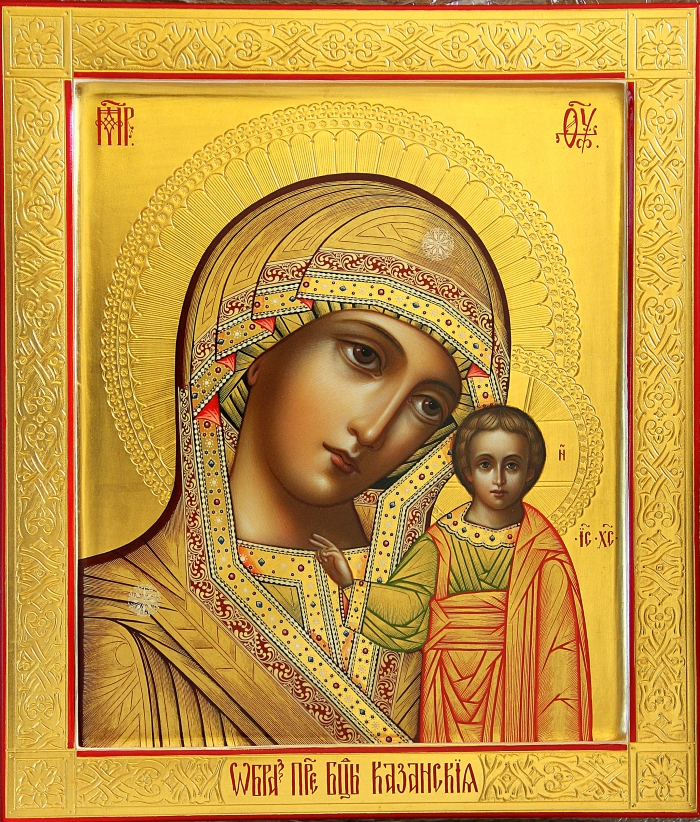 С Праздником Казанской иконы Божией Матери!